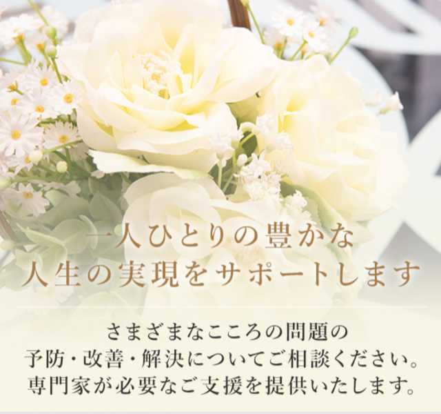一般社団法人 目白心理総合研究所