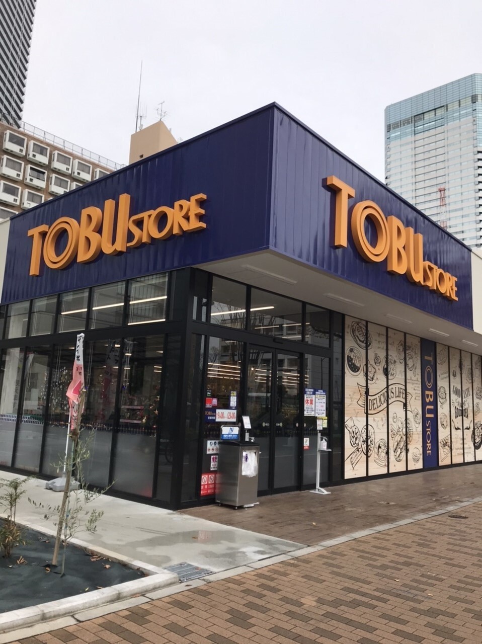 東武ストア 晴海3丁目店
