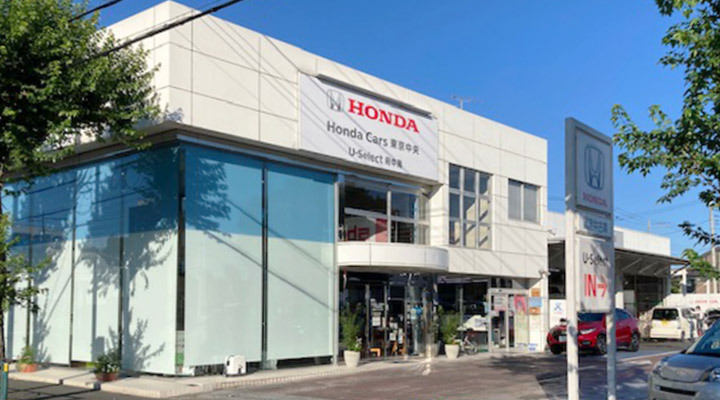 Honda Cars 東京中央 U-Select府中南