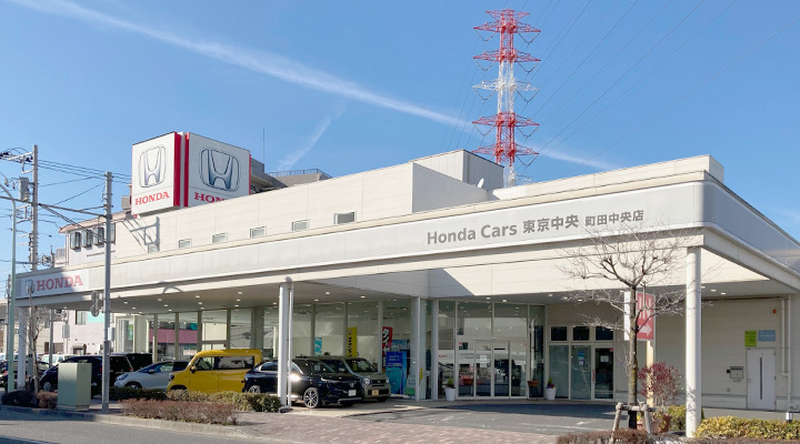 Honda Cars 東京中央 町田中央店
