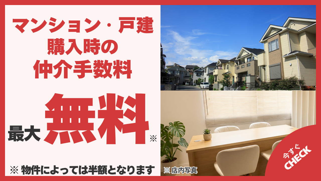 ハックベリーズ不動産