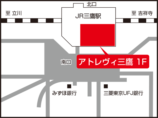 コンタクトのアイシティ　アトレヴィ三鷹店