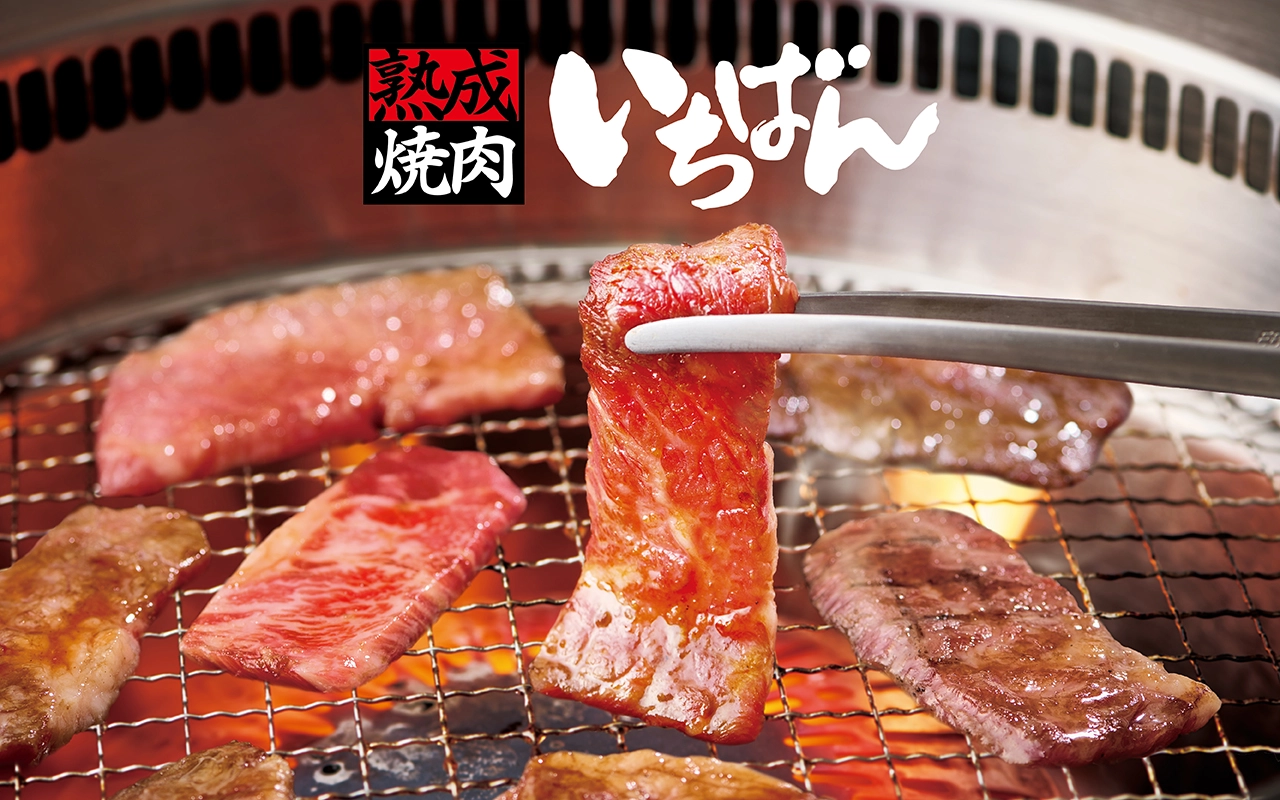 熟成焼肉いちばん 板橋高島平店 | とうきょう子育てスイッチ