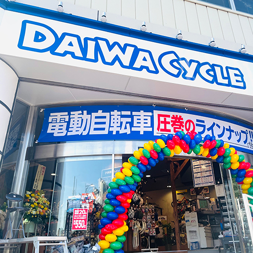 ダイワサイクルSTYLE 大森店