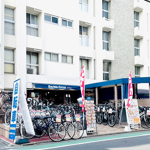 ダイワサイクルSTYLE 自由が丘店