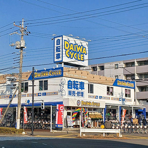 ダイワサイクル 八王子越野店