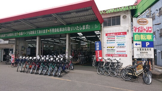 ダイシャリン竹ノ塚店