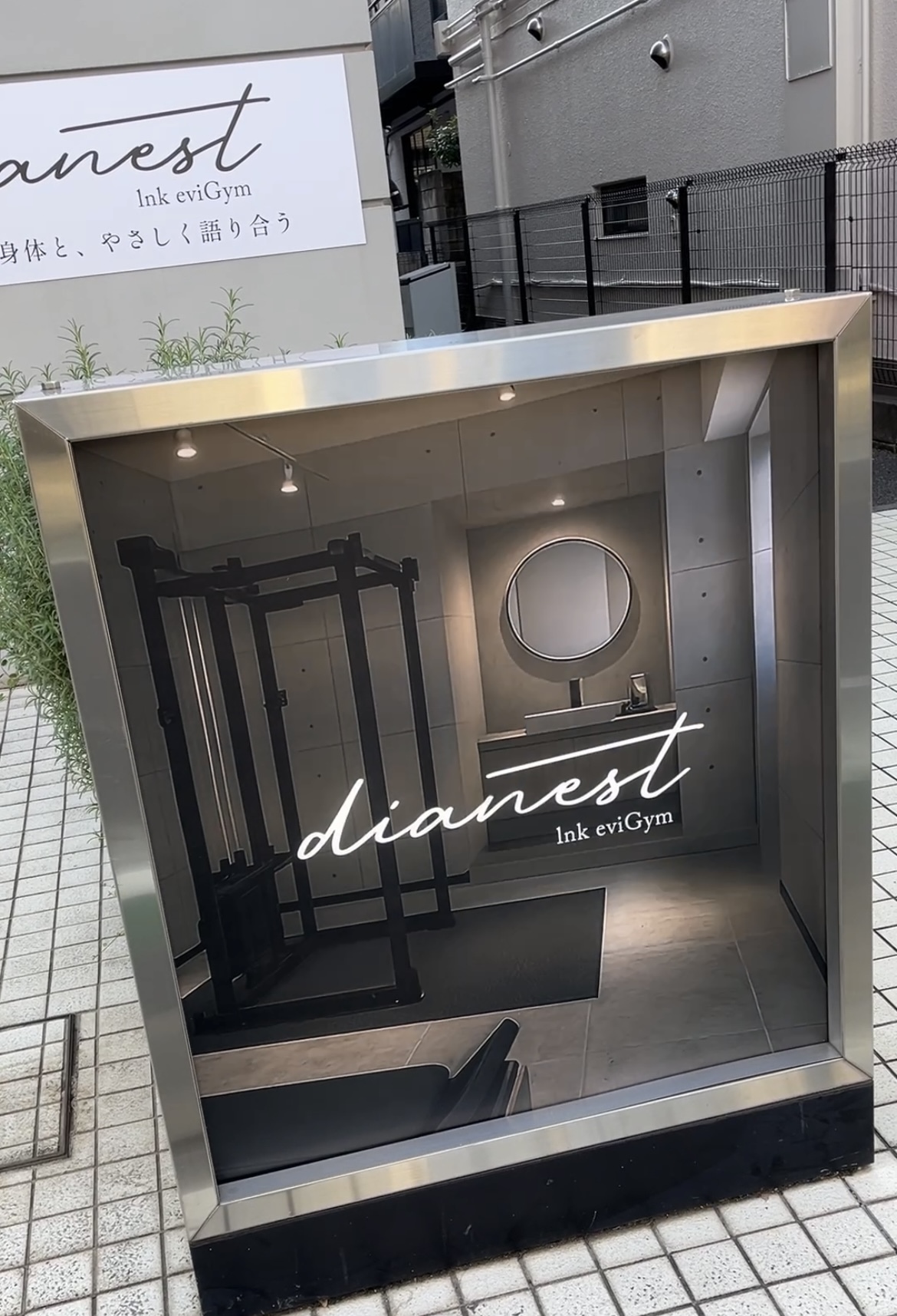 dianest lnk eviGym 祐天寺店