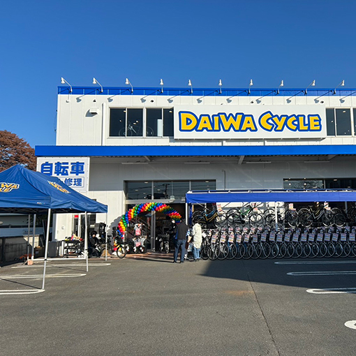 ダイワサイクル小金井店