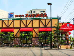 コメダ珈琲店ダイエー武蔵村山店