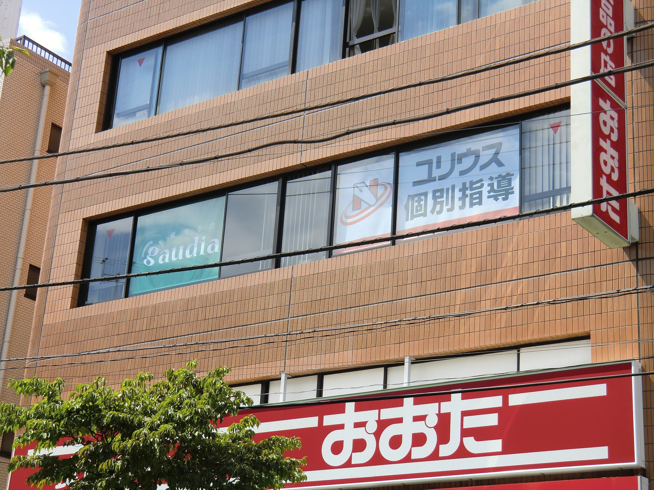 ユリウス日野教室