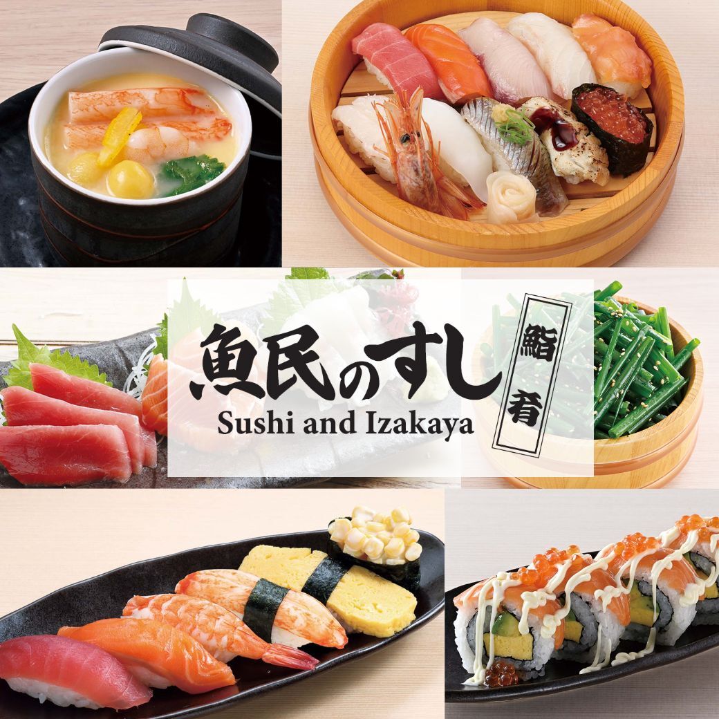 魚民のすし 聖蹟桜ヶ丘駅前店