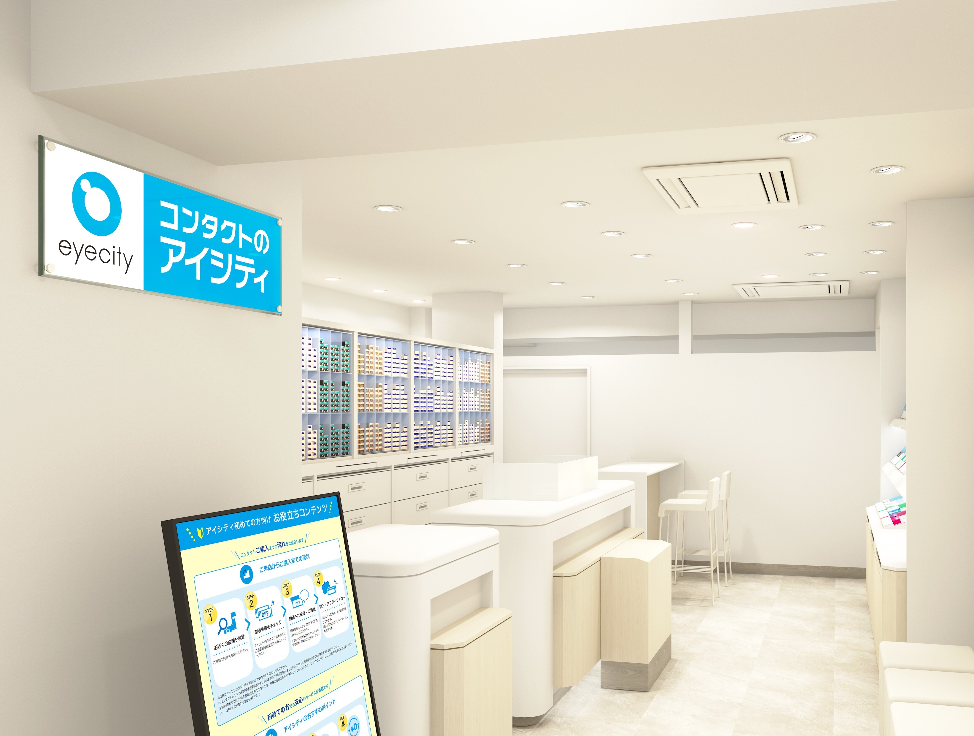 アイシティ西葛西店