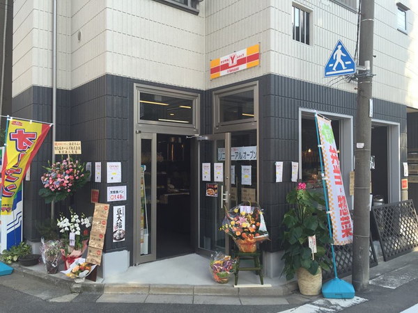 ヤマザキショップ　あぽろん