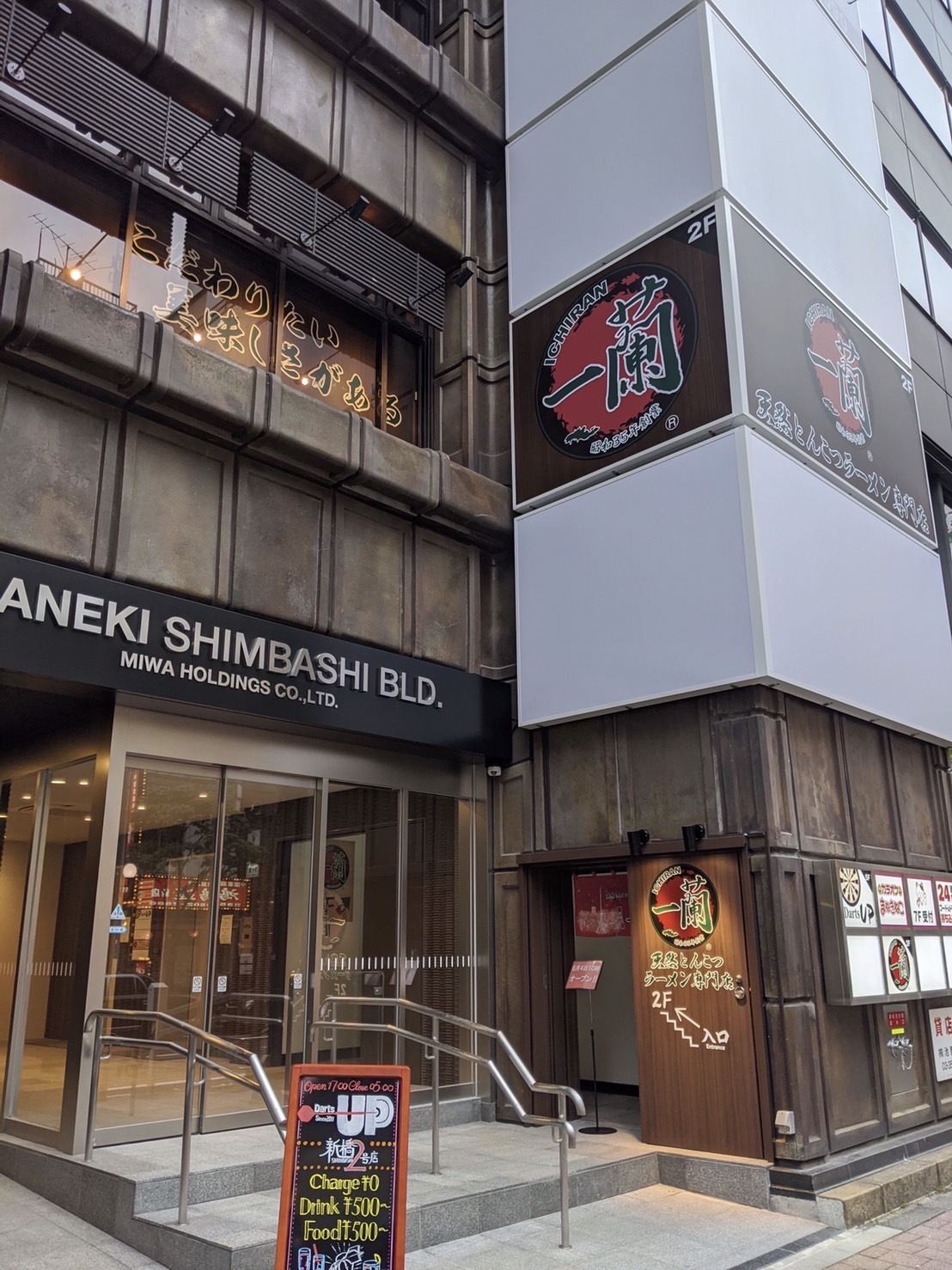 天然とんこつラーメン専門店一蘭　新橋店