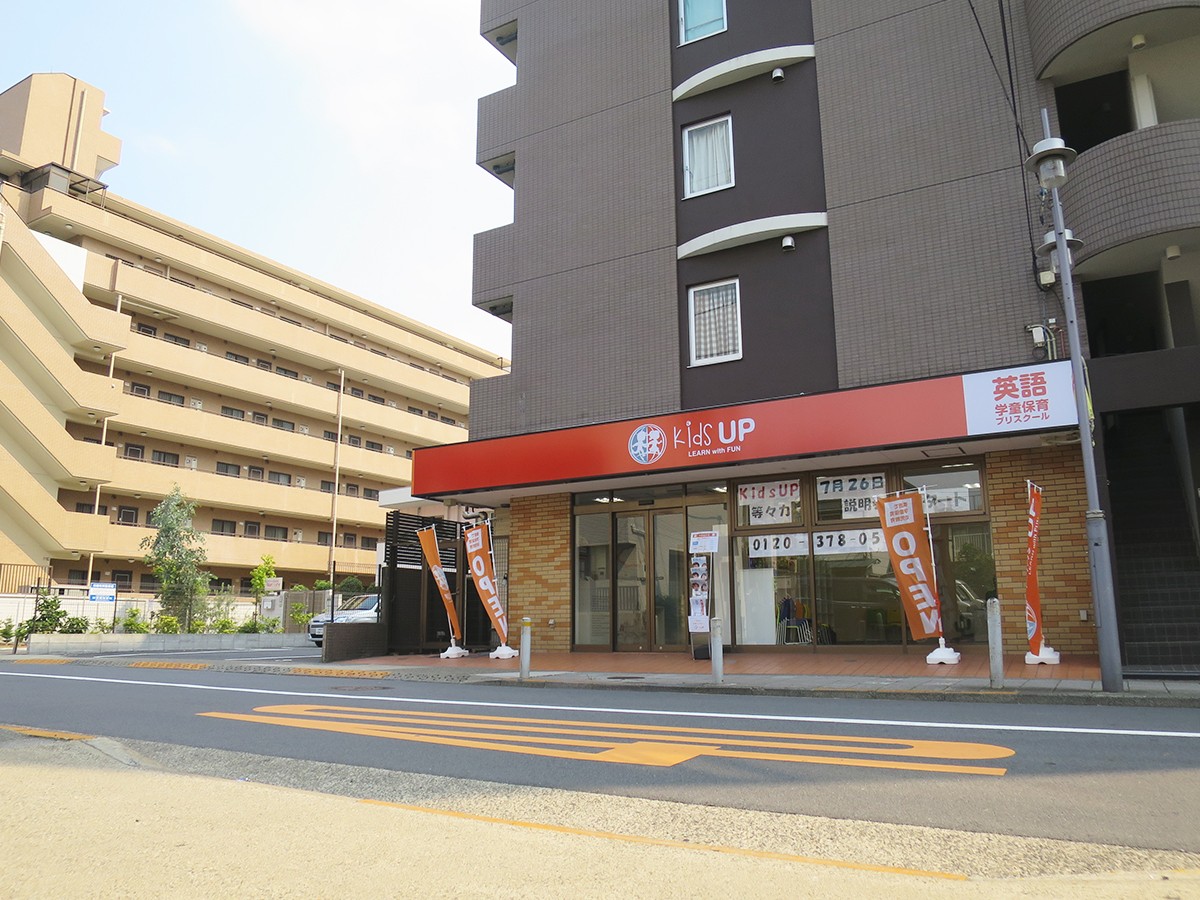 KidsUP等々力